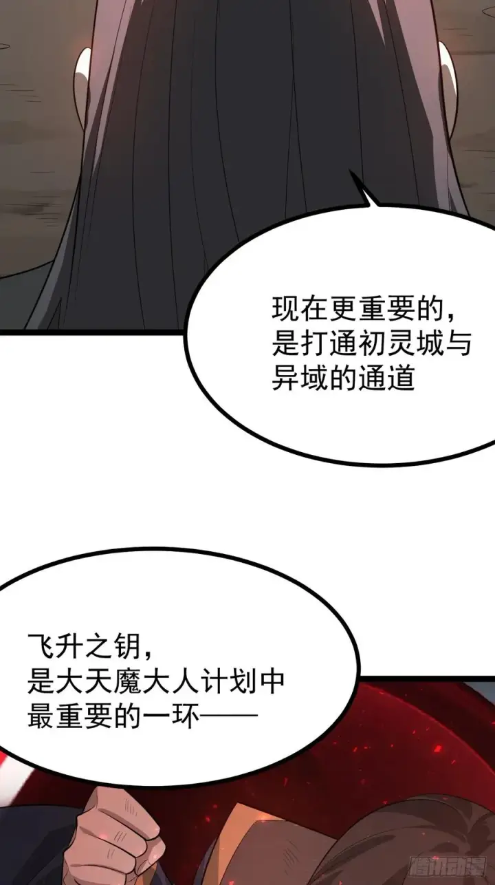 漫画《正义的我被系统逼成大反派》胜负已分第26张图