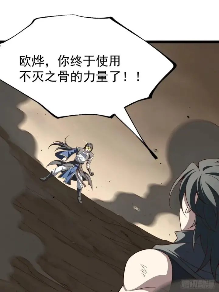 漫画《正义的我被系统逼成大反派》胜负已分第29张图