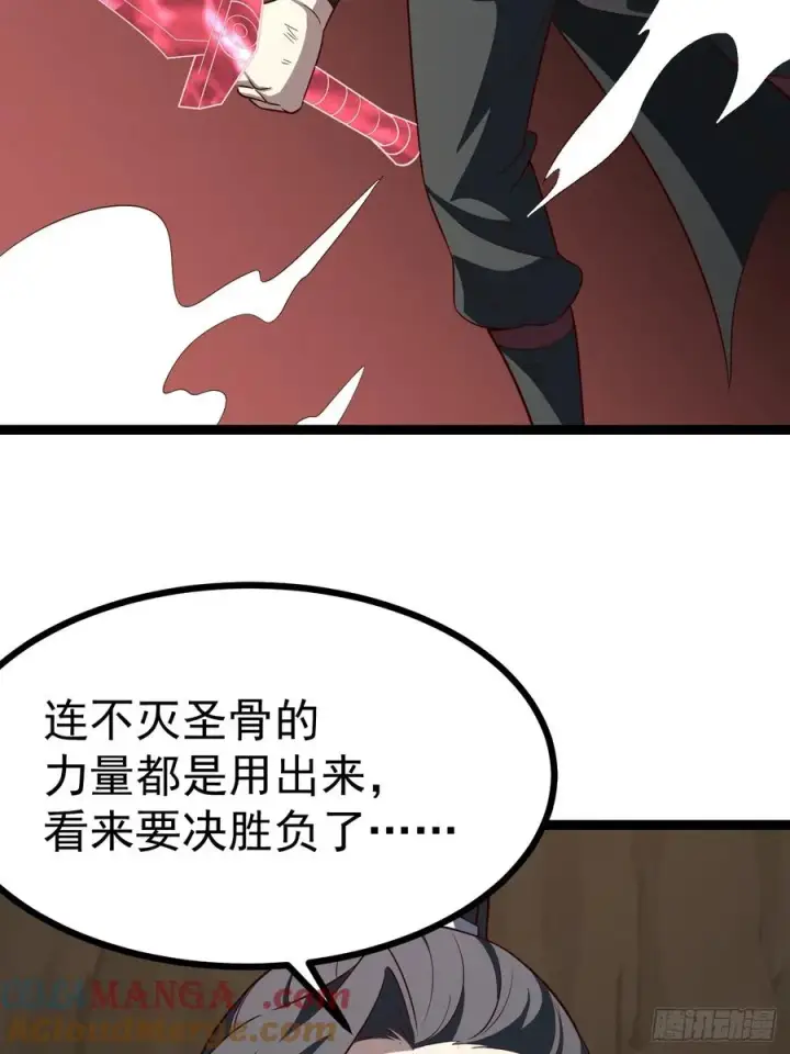 漫画《正义的我被系统逼成大反派》胜负已分第34张图