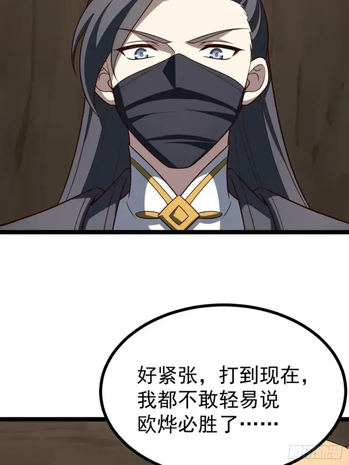 漫画《正义的我被系统逼成大反派》胜负已分第35张图