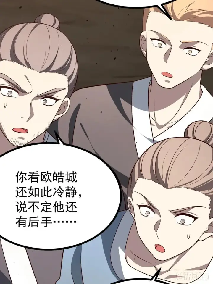 漫画《正义的我被系统逼成大反派》胜负已分第36张图