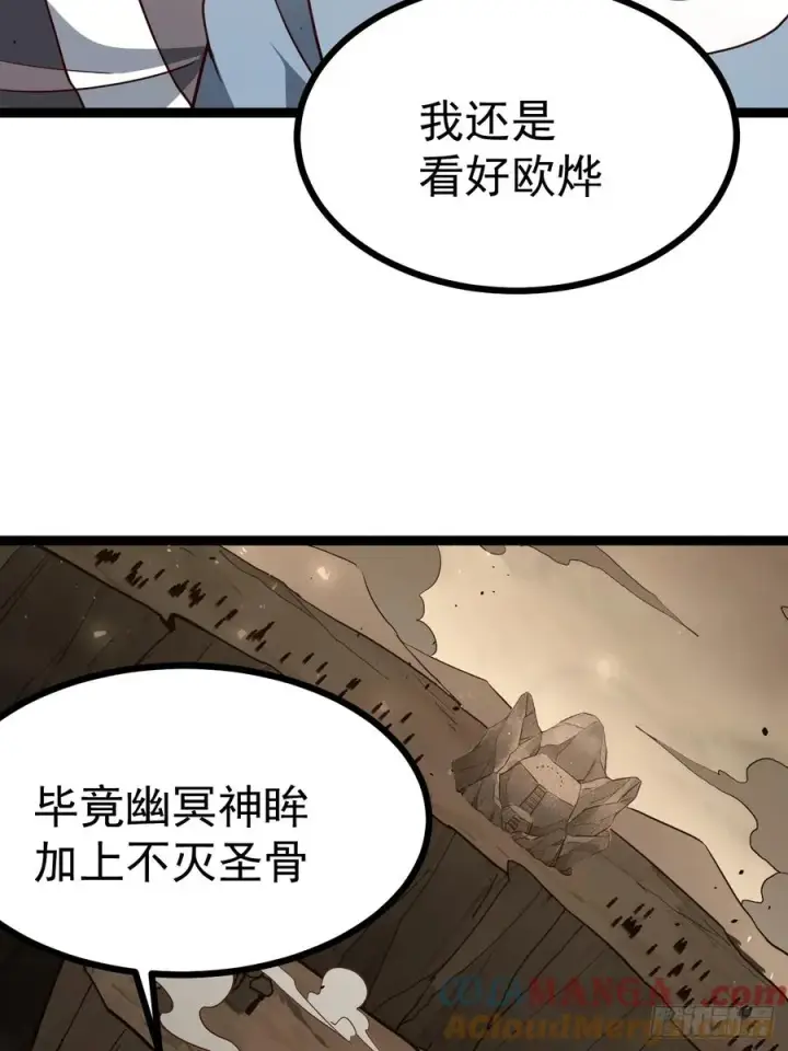 漫画《正义的我被系统逼成大反派》胜负已分第37张图
