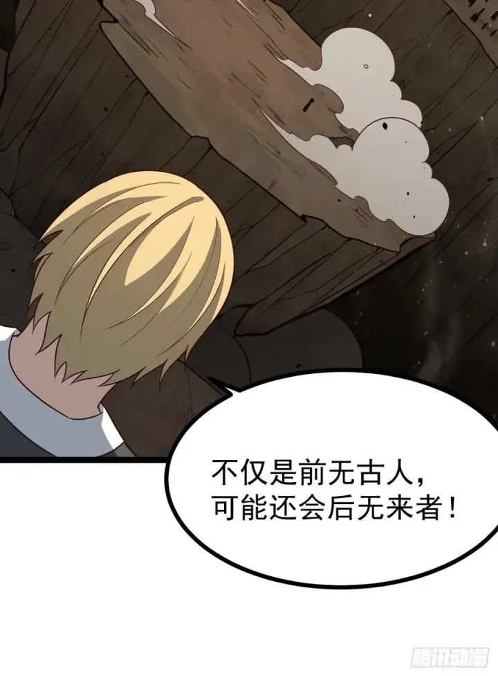 漫画《正义的我被系统逼成大反派》胜负已分第38张图