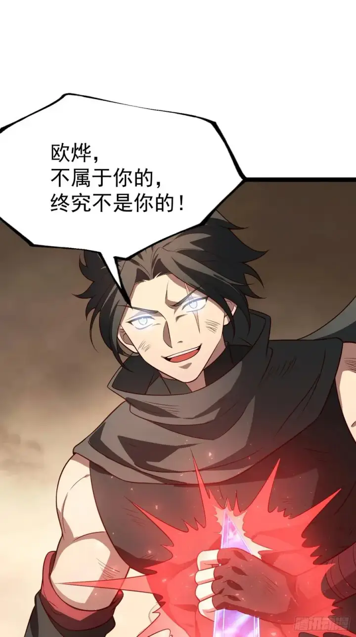 漫画《正义的我被系统逼成大反派》胜负已分第48张图