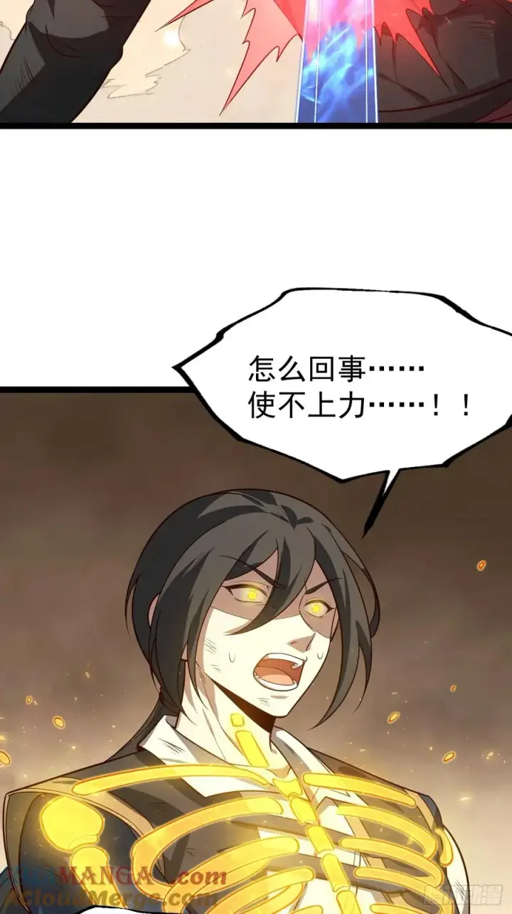 漫画《正义的我被系统逼成大反派》胜负已分第49张图