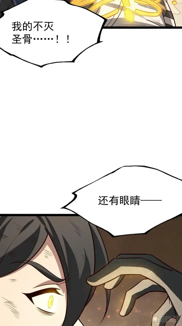 漫画《正义的我被系统逼成大反派》胜负已分第50张图