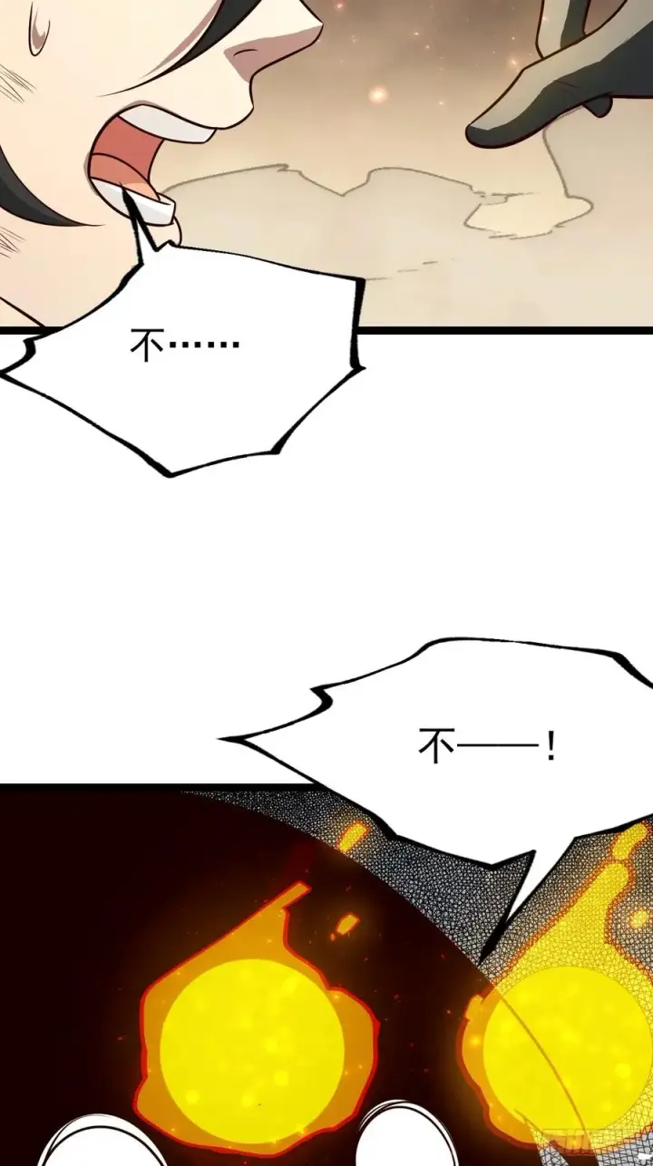漫画《正义的我被系统逼成大反派》胜负已分第51张图
