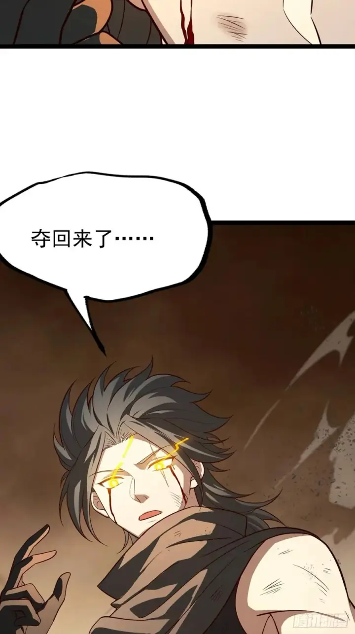 漫画《正义的我被系统逼成大反派》胜负已分第54张图