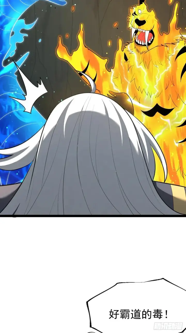 漫画《正义的我被系统逼成大反派》胜负已分第6张图