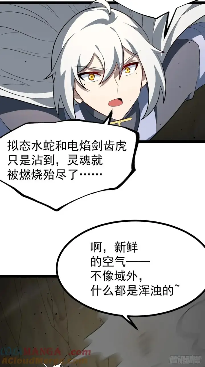 漫画《正义的我被系统逼成大反派》胜负已分第7张图