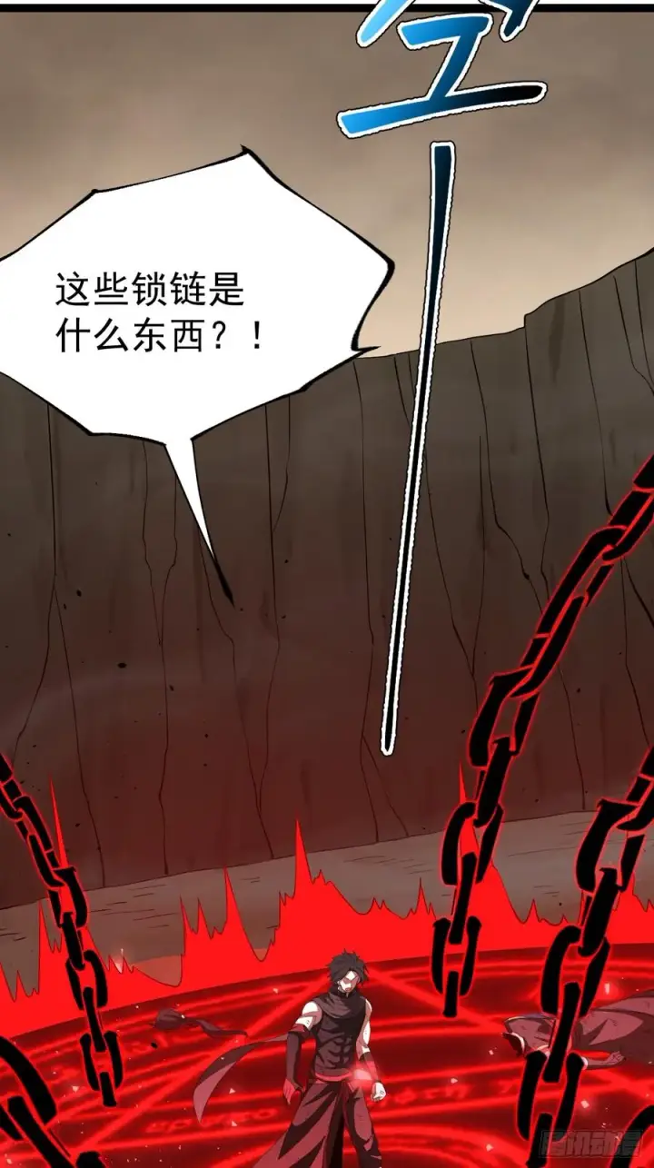 漫画《正义的我被系统逼成大反派》堺域之门第18张图