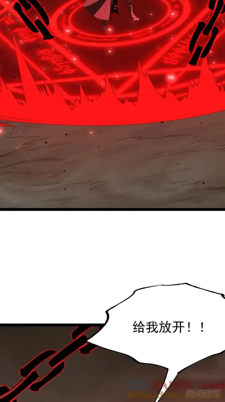 漫画《正义的我被系统逼成大反派》堺域之门第19张图