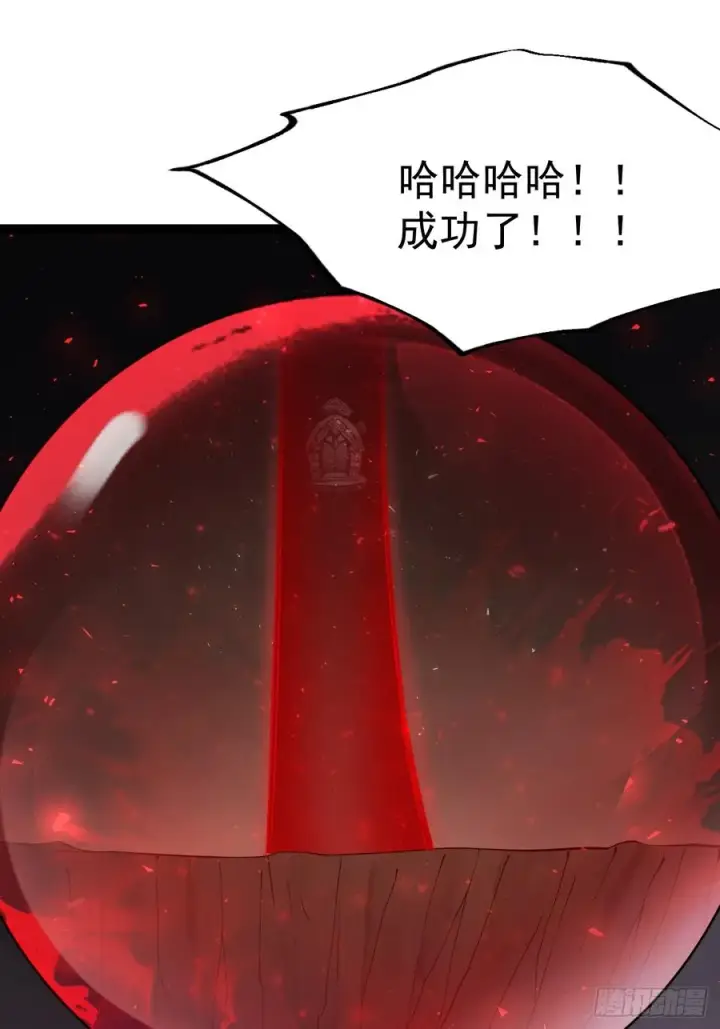漫画《正义的我被系统逼成大反派》堺域之门第29张图