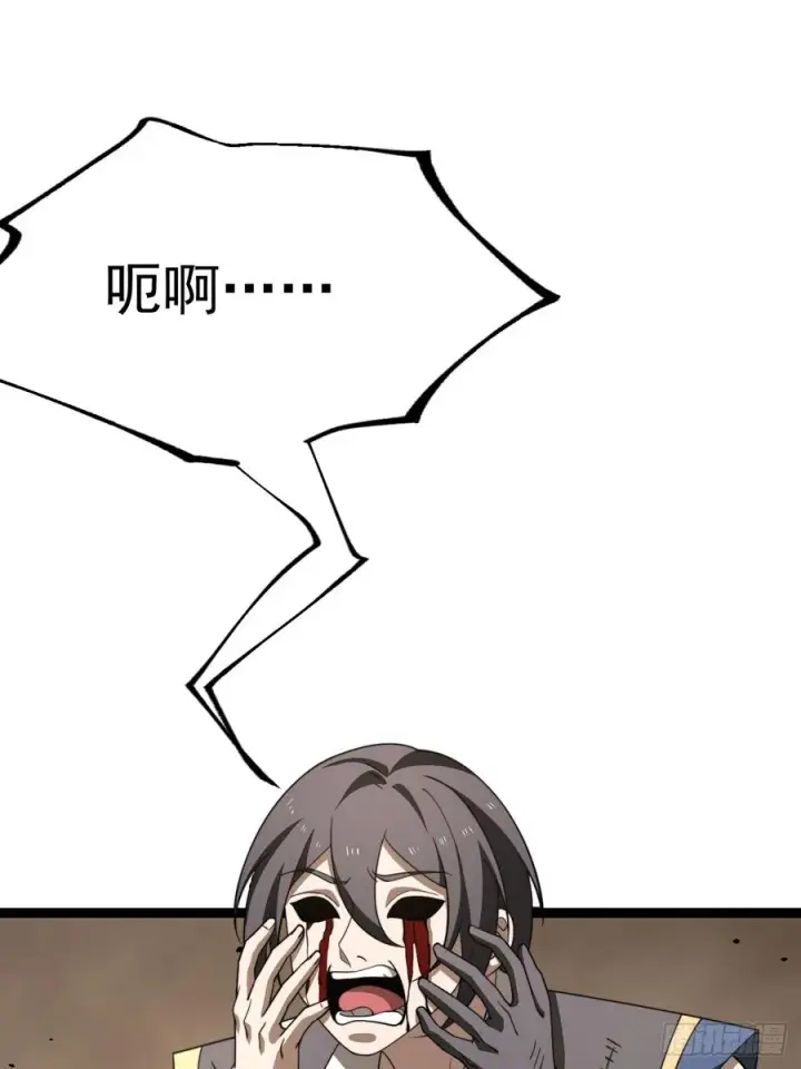 漫画《正义的我被系统逼成大反派》堺域之门第3张图