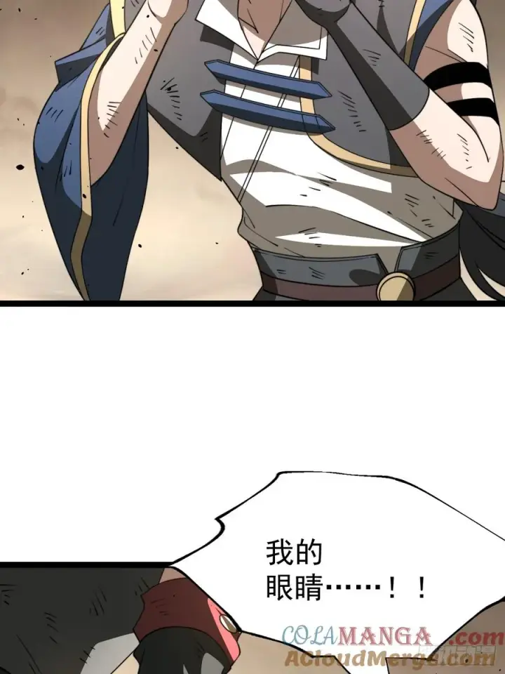 漫画《正义的我被系统逼成大反派》堺域之门第4张图