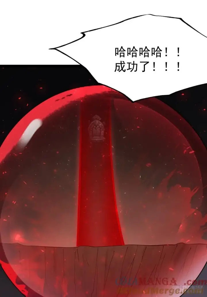 漫画《正义的我被系统逼成大反派》堺域之门第43张图
