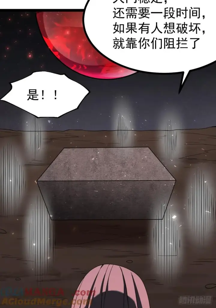 漫画《正义的我被系统逼成大反派》堺域之门第49张图
