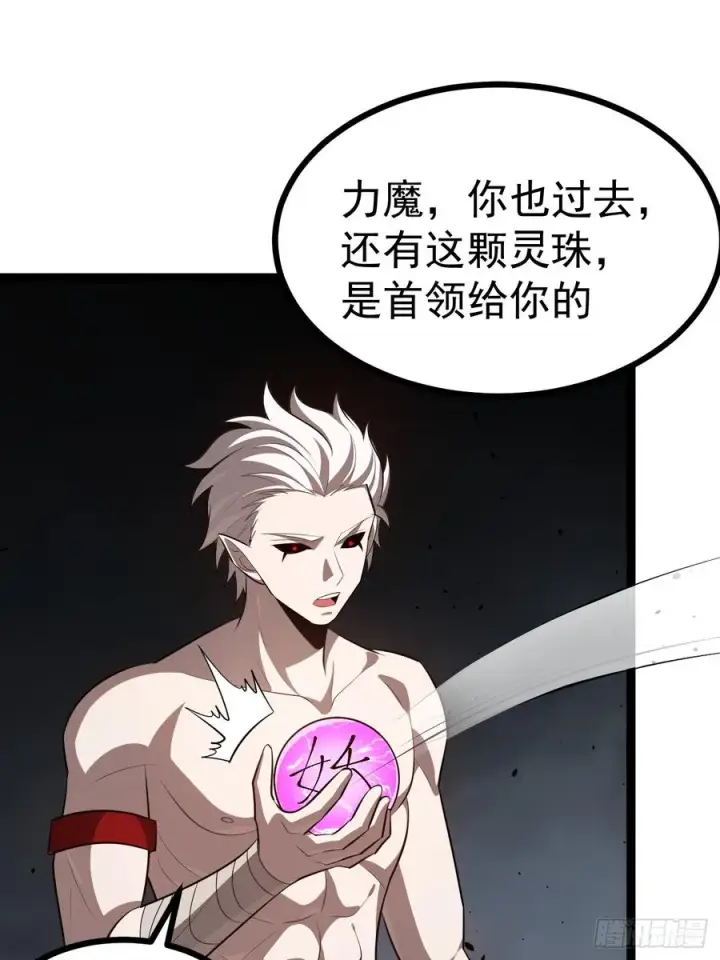 漫画《正义的我被系统逼成大反派》堺域之门第51张图
