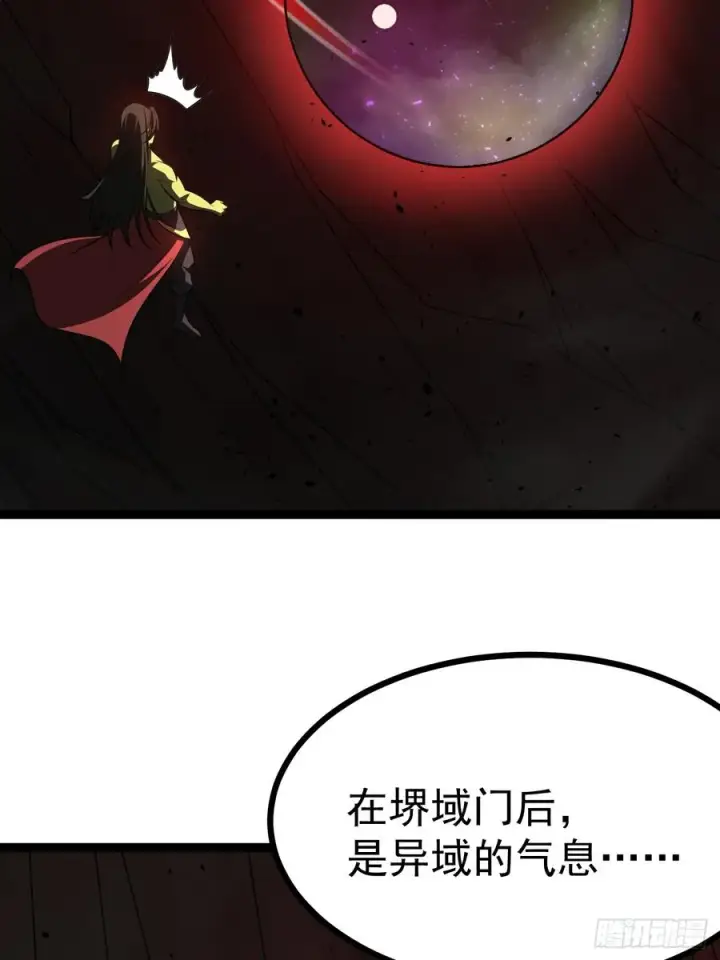 漫画《正义的我被系统逼成大反派》堺域之门第54张图