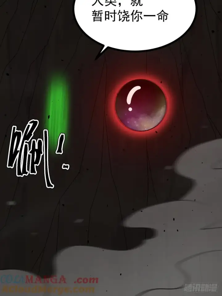 漫画《正义的我被系统逼成大反派》堺域之门第58张图