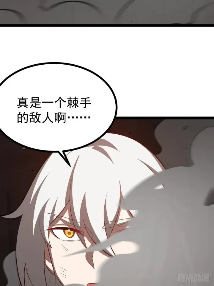 漫画《正义的我被系统逼成大反派》堺域之门第59张图