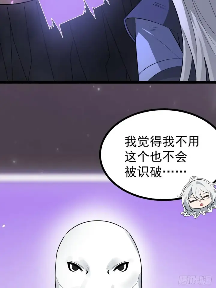 漫画《正义的我被系统逼成大反派》堺域之门第63张图