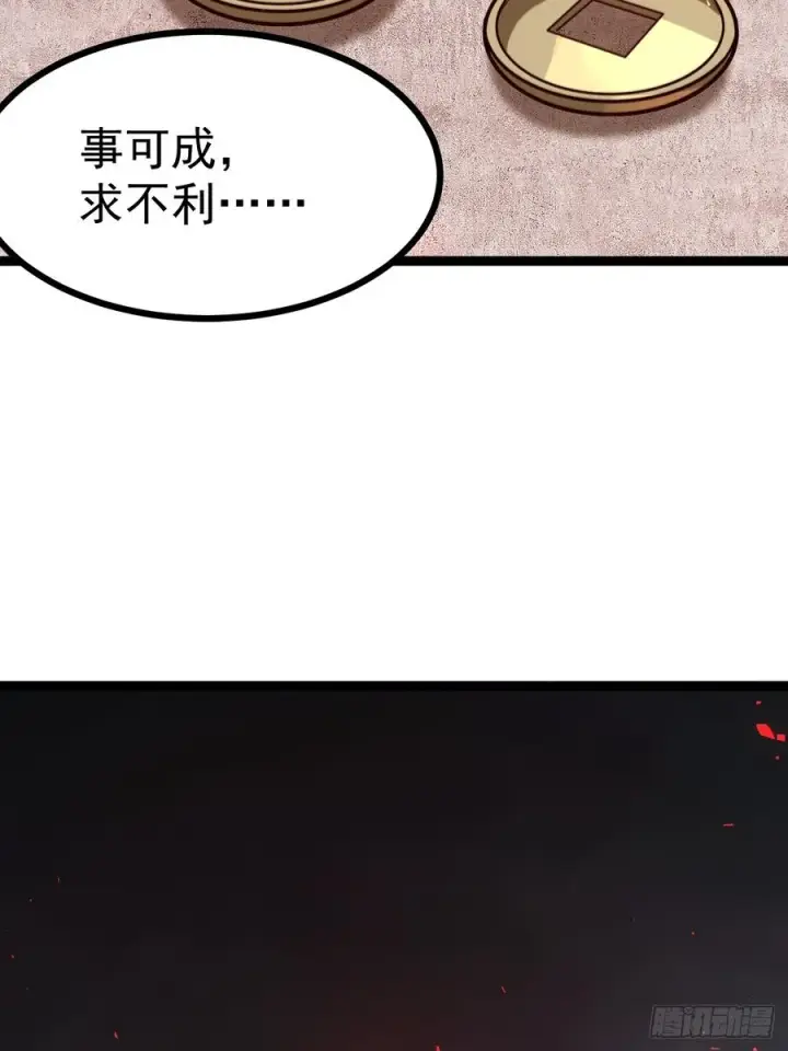 漫画《正义的我被系统逼成大反派》堺域之门第75张图