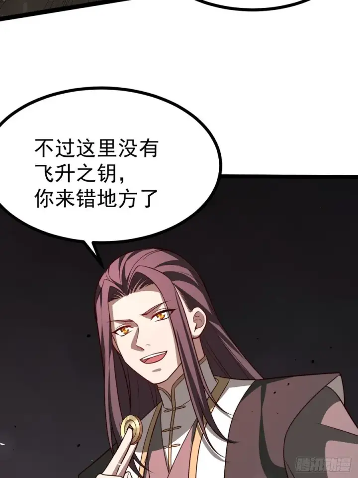漫画《正义的我被系统逼成大反派》皆杀斗场第11张图