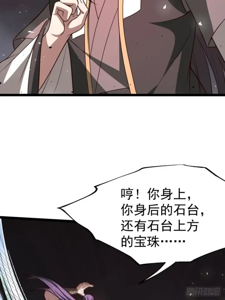 漫画《正义的我被系统逼成大反派》皆杀斗场第12张图