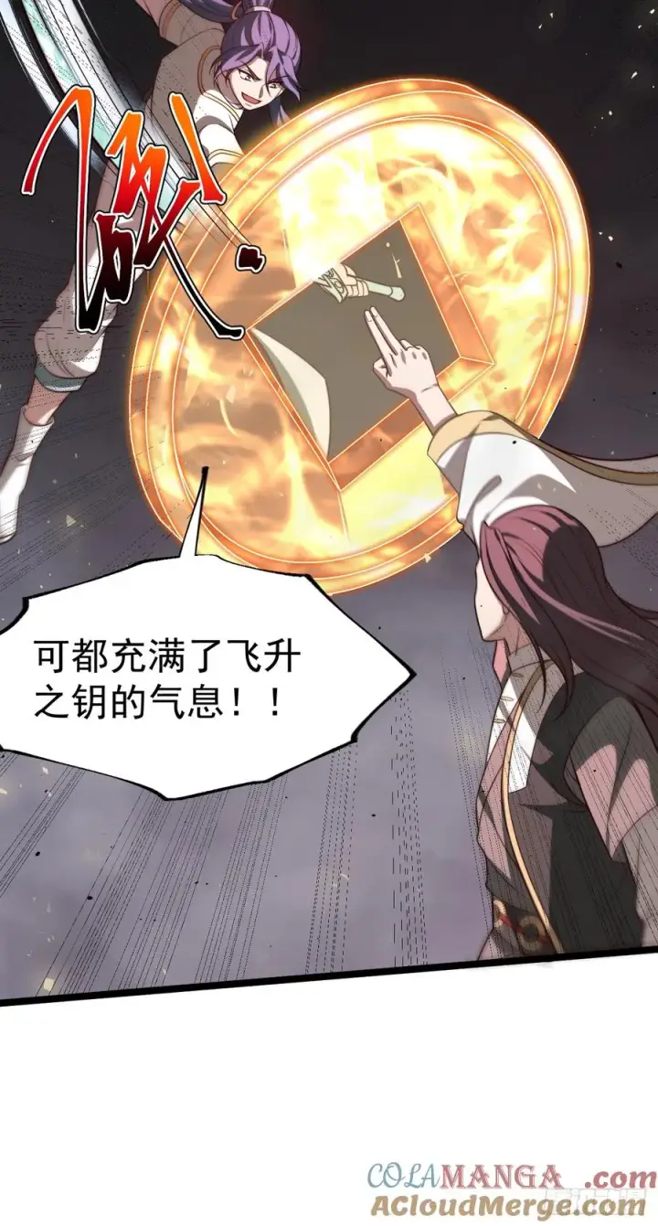 漫画《正义的我被系统逼成大反派》皆杀斗场第13张图