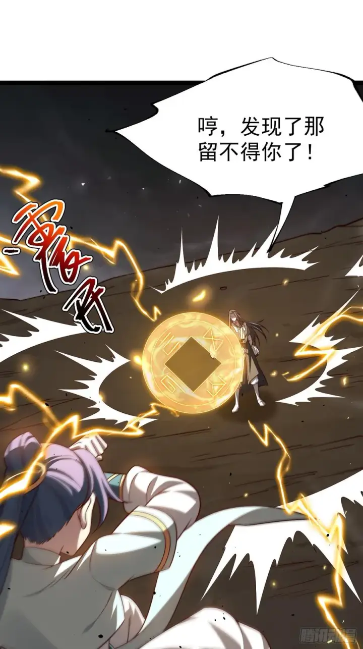 漫画《正义的我被系统逼成大反派》皆杀斗场第14张图