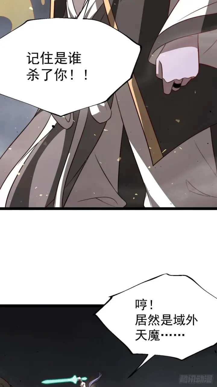 漫画《正义的我被系统逼成大反派》皆杀斗场第17张图