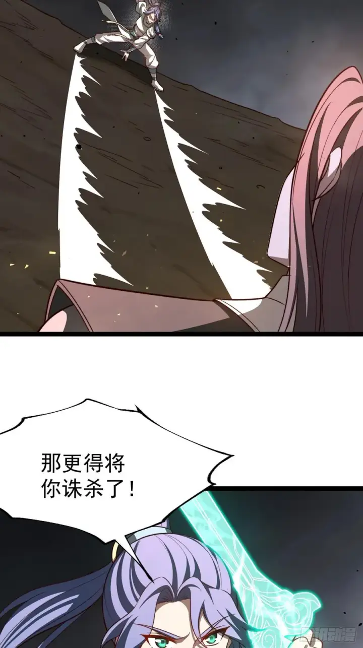 漫画《正义的我被系统逼成大反派》皆杀斗场第18张图