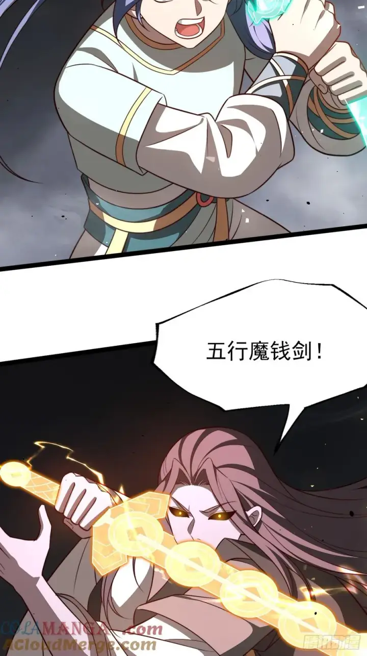 漫画《正义的我被系统逼成大反派》皆杀斗场第19张图