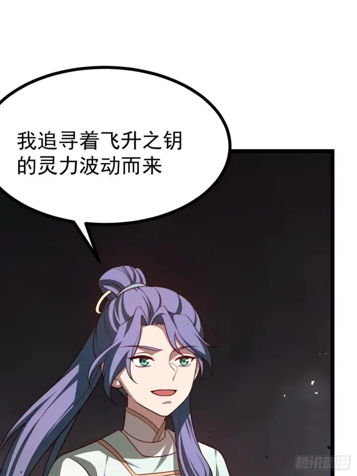漫画《正义的我被系统逼成大反派》皆杀斗场第3张图