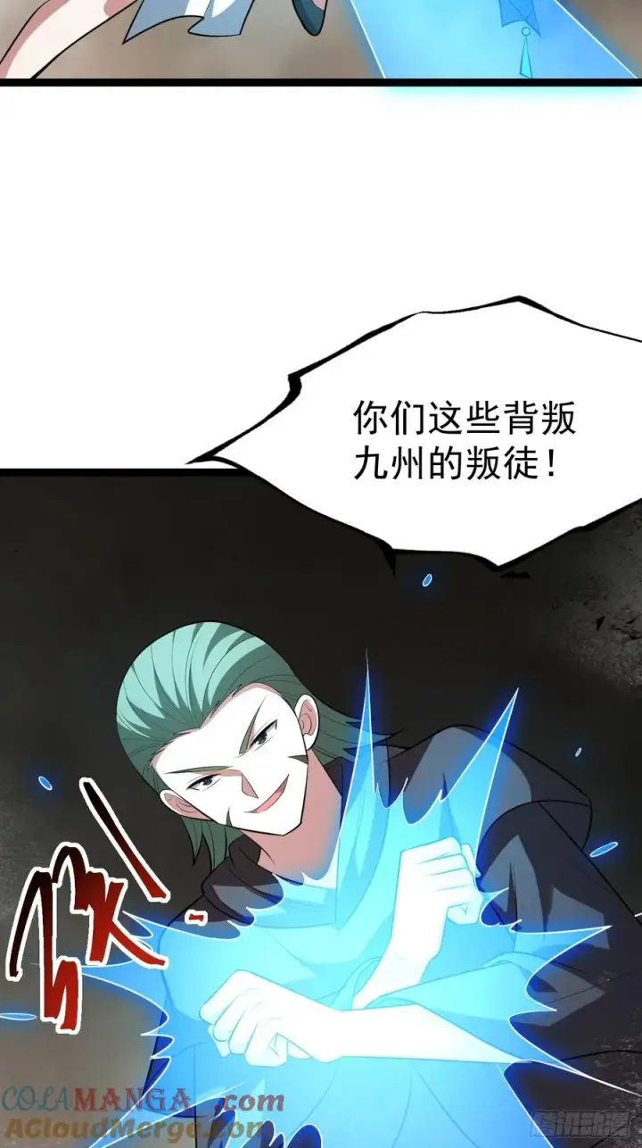 漫画《正义的我被系统逼成大反派》皆杀斗场第37张图