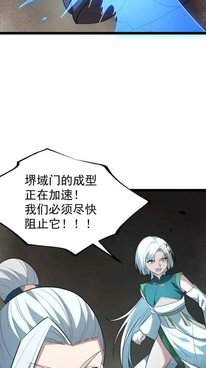 漫画《正义的我被系统逼成大反派》皆杀斗场第38张图