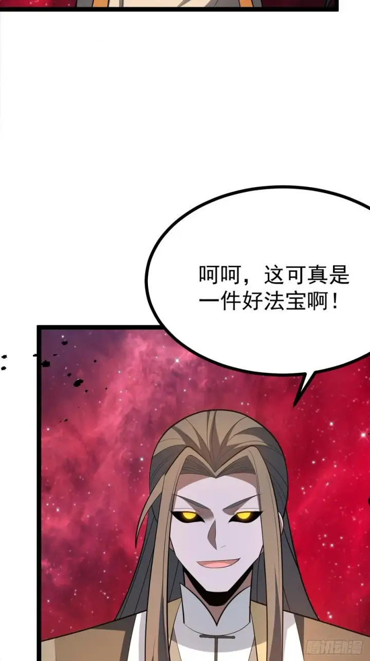 漫画《正义的我被系统逼成大反派》皆杀斗场第44张图