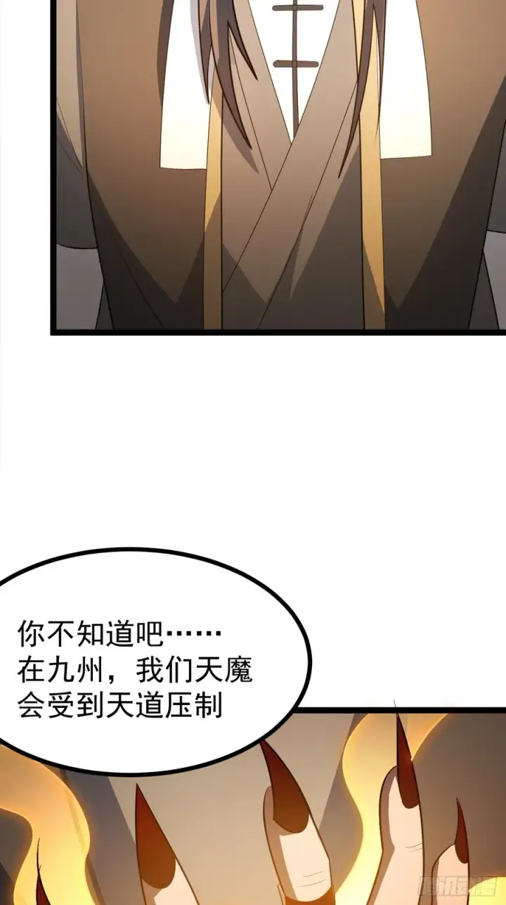 漫画《正义的我被系统逼成大反派》皆杀斗场第45张图