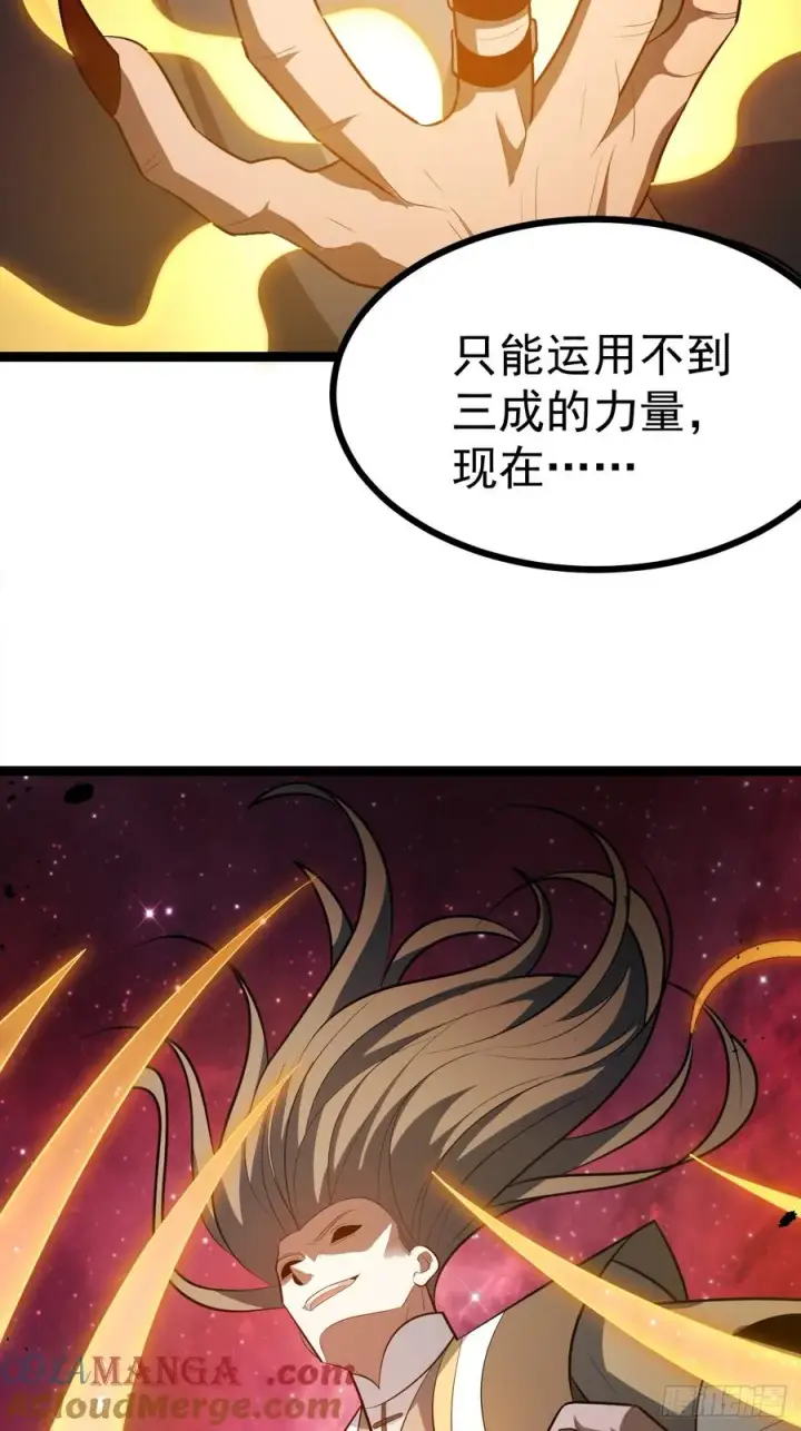 漫画《正义的我被系统逼成大反派》皆杀斗场第46张图