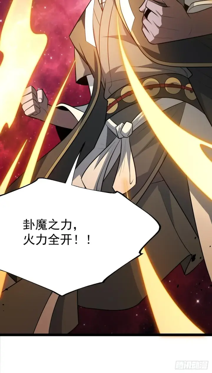漫画《正义的我被系统逼成大反派》皆杀斗场第47张图
