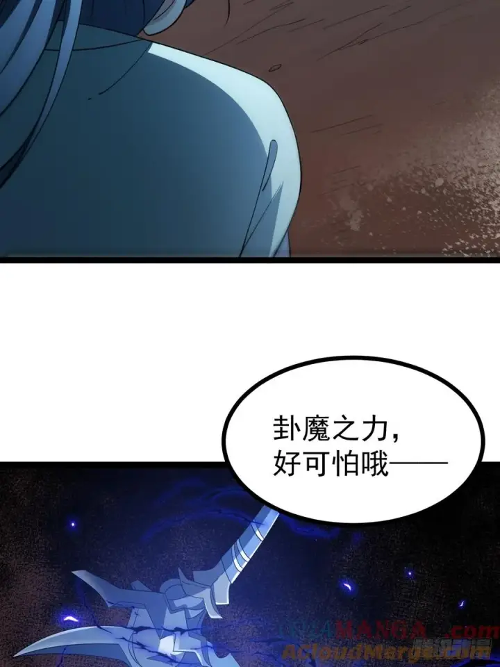 漫画《正义的我被系统逼成大反派》皆杀斗场第52张图