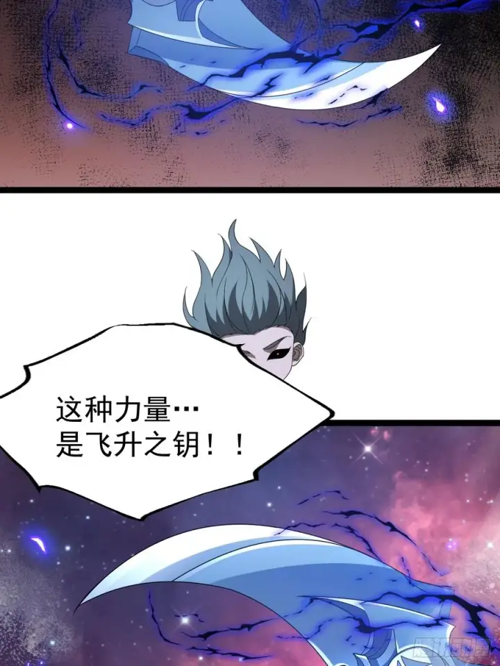 漫画《正义的我被系统逼成大反派》皆杀斗场第53张图