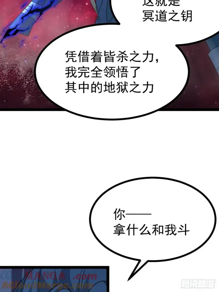 漫画《正义的我被系统逼成大反派》皆杀斗场第55张图