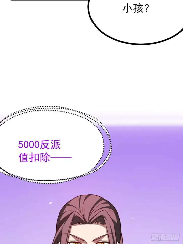 漫画《正义的我被系统逼成大反派》皆杀斗场第6张图