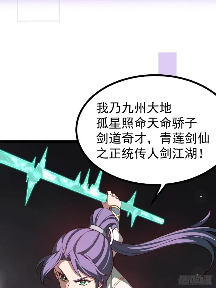 漫画《正义的我被系统逼成大反派》皆杀斗场第8张图