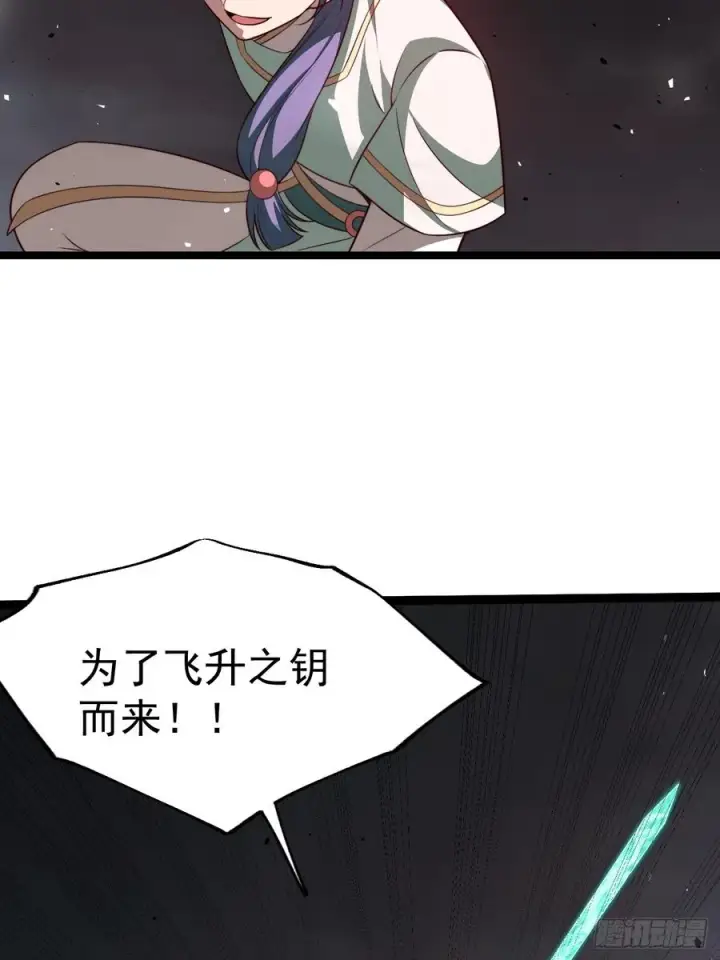 漫画《正义的我被系统逼成大反派》皆杀斗场第9张图