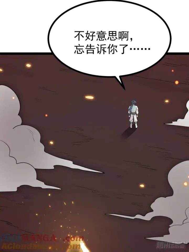 漫画《正义的我被系统逼成大反派》要出来了第19张图