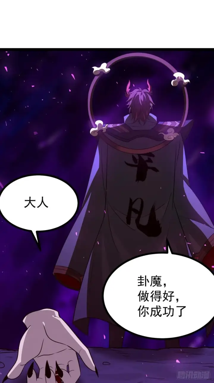 漫画《正义的我被系统逼成大反派》要出来了第24张图