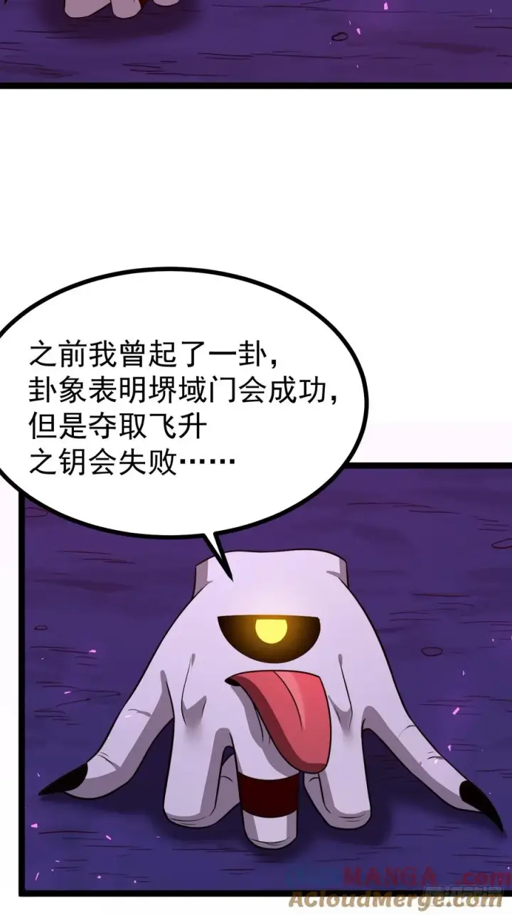 漫画《正义的我被系统逼成大反派》要出来了第25张图
